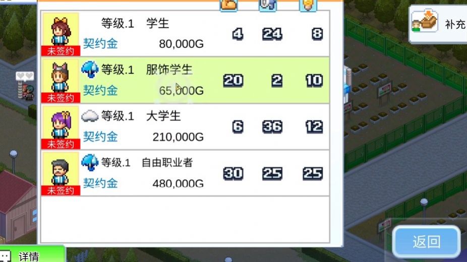 開羅便利店開業(yè)日記游戲漢化手機版截圖3