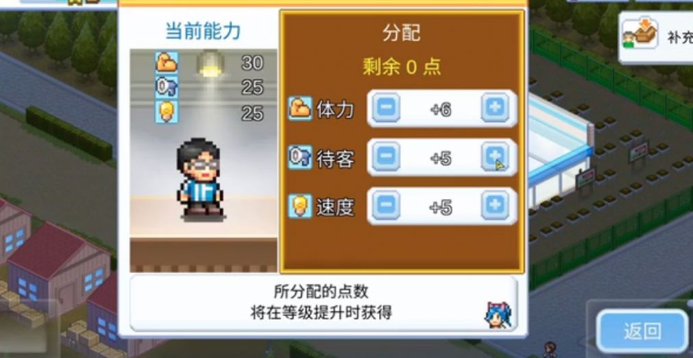 開羅便利店開業(yè)日記游戲漢化手機版截圖4