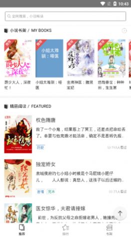 守候小說app版截圖3