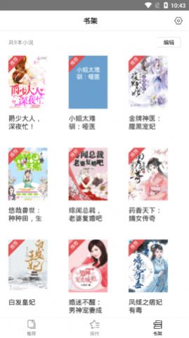 守候小說app版截圖2
