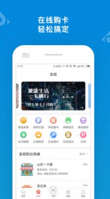 2022山东通标准版app客户端下载安装截图1: