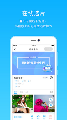 utime云攝影APP下載截圖5