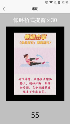 銀河體育健身APP版截圖2