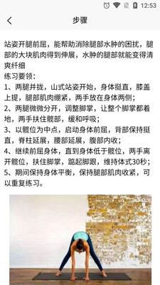 銀河體育健身APP版截圖3