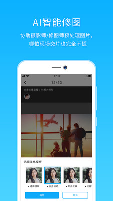 utime云攝影APP下載截圖2