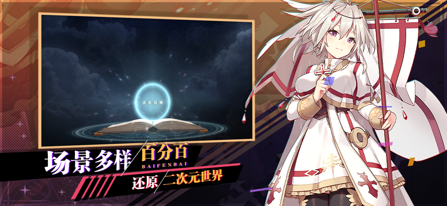 王者戰(zhàn)績少女次元手游正版截圖2