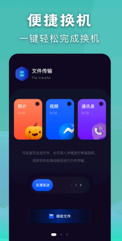閃電傳輸精靈APP手機版截圖2