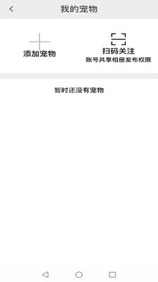 萌萌窩寵物社交APP版截圖2