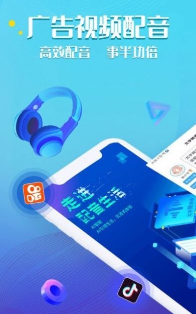 文字轉(zhuǎn)語(yǔ)音工具App下載2022截圖3