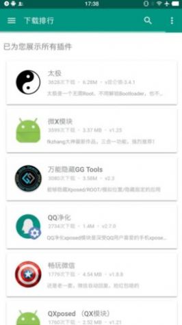 游戲框架免root 32位防閃退最新版2022截圖4