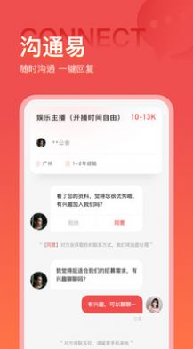火蕉找主播平臺(tái)app安卓版截圖2