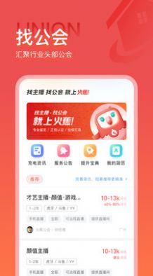 火蕉找主播平臺(tái)app安卓版截圖1