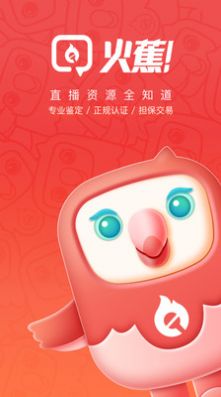 火蕉找主播平臺(tái)app安卓版截圖3