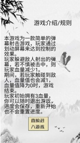 智商不為零游戲手機版截圖1
