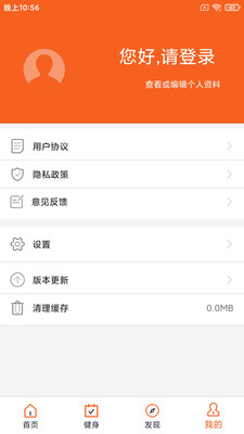 立博體育科學(xué)健身APP最新版截圖2