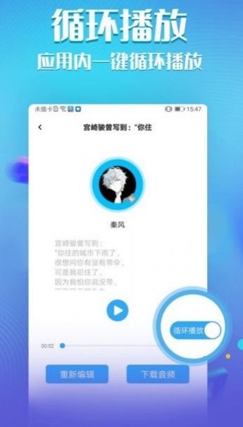 文字轉(zhuǎn)語(yǔ)音工具App下載2022截圖4