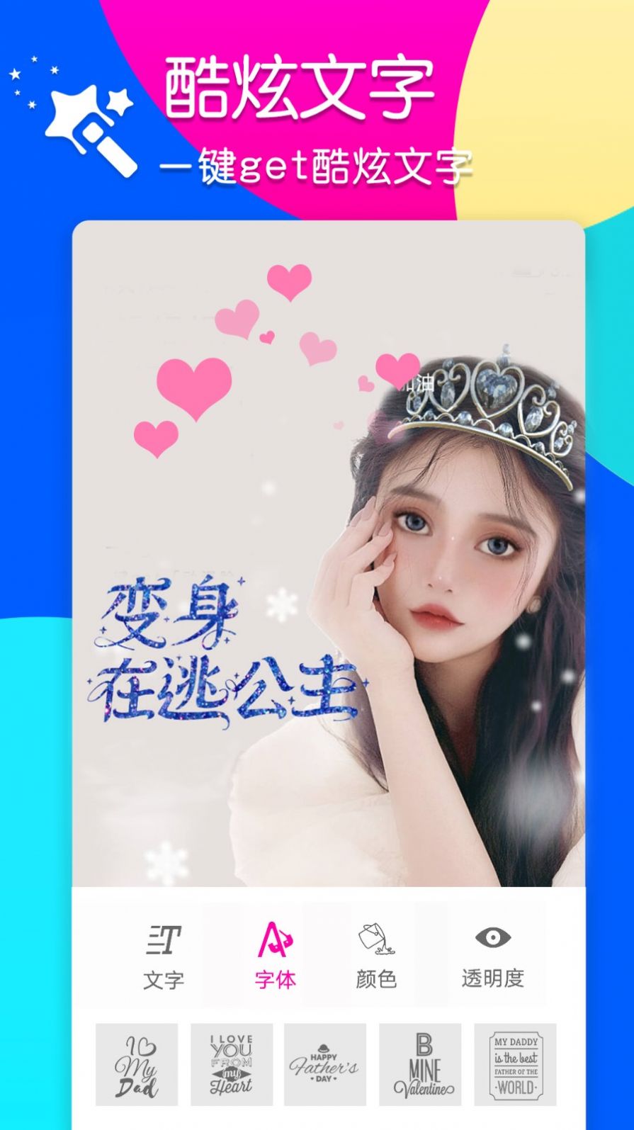 智能PS修圖app最新版截圖4