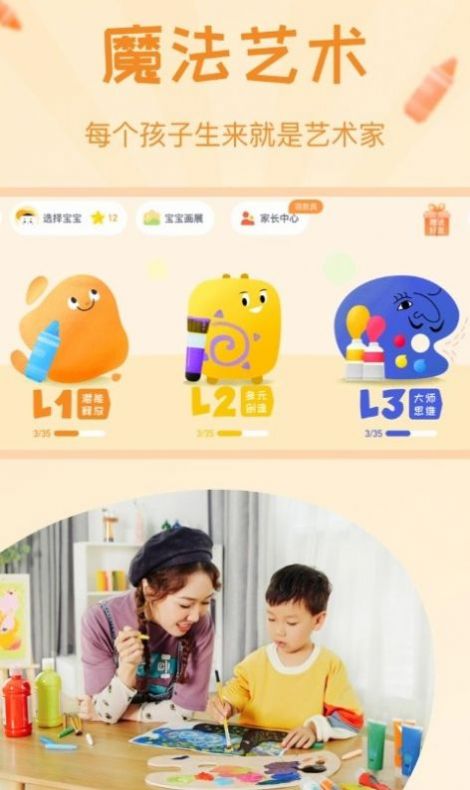 年糕盒子早教平臺APP最新版截圖4