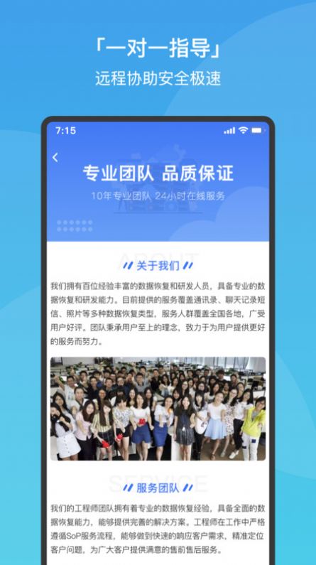 極速手機數(shù)據(jù)恢復app安卓版截圖1