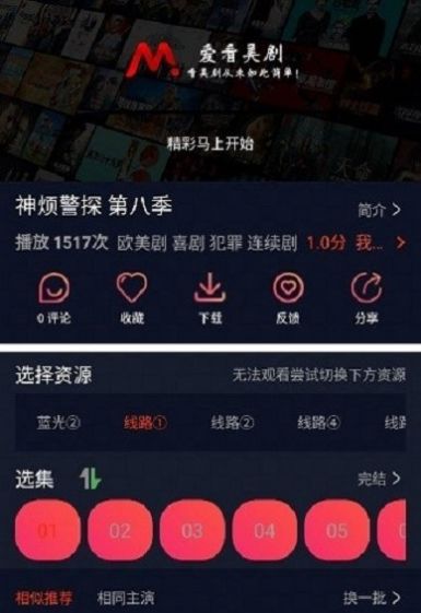 爱看美剧app最新下载安装截图2: