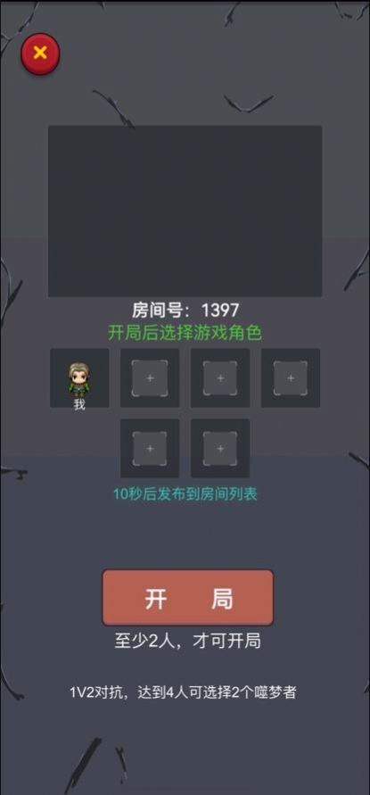 躺平聯(lián)機(jī)游戲版截圖2