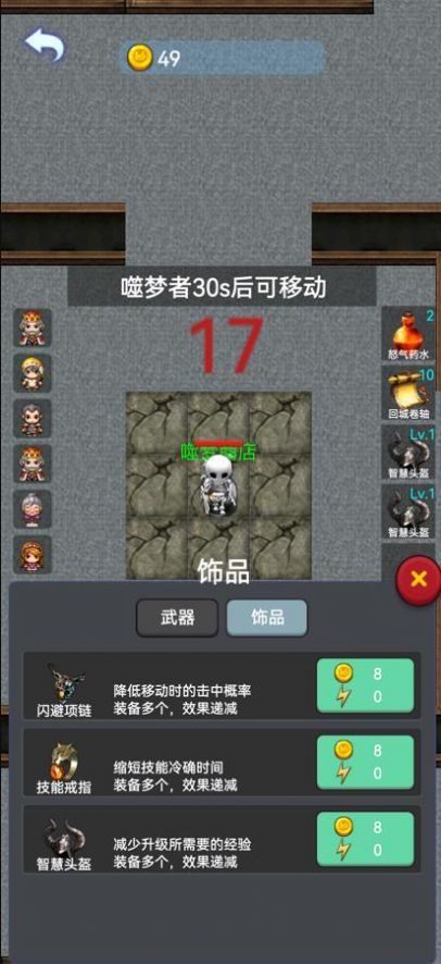 躺平聯(lián)機(jī)游戲版截圖3