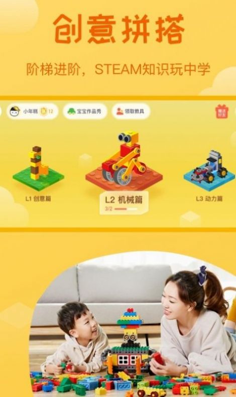 年糕盒子早教平臺APP最新版截圖3