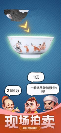 古董大師模擬器游戲安卓版截圖3