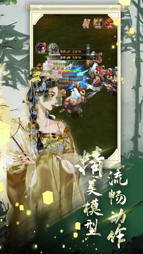 百川江湖手游正版截圖3