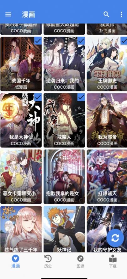 cilidili漫畫圖源iosapp截圖1