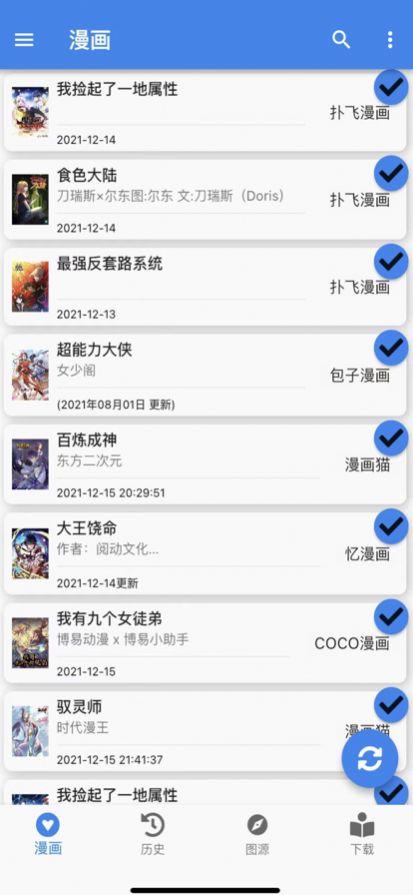 cilidili漫畫圖源iosapp截圖3