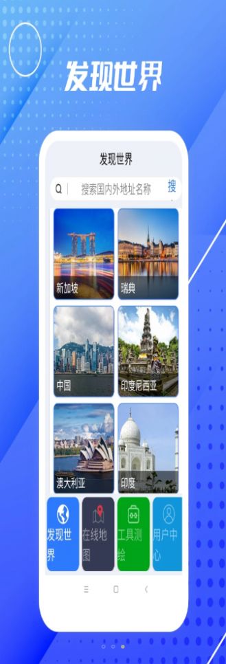 3D高清地球街景地圖app下載截圖1