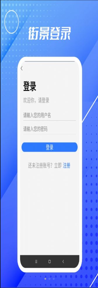 3D高清地球街景地圖app下載截圖2