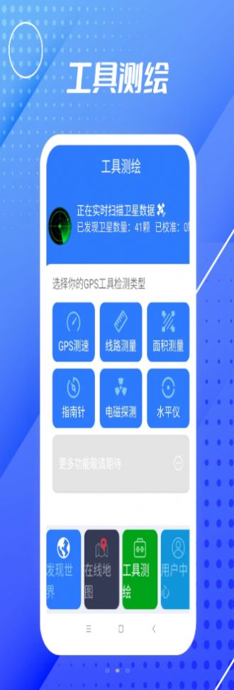 3D高清地球街景地圖app下載截圖3