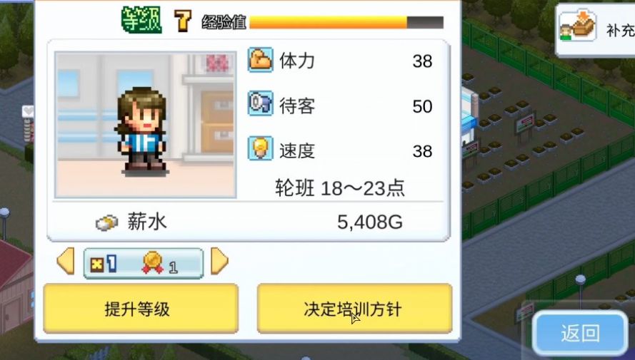 Convenience Stories開羅游戲漢化版截圖4