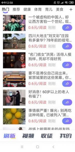 久轉網資訊轉發(fā)APP紅包版截圖3