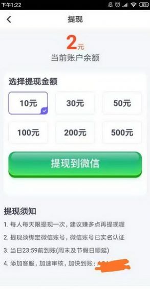 久轉網資訊轉發(fā)APP紅包版截圖2