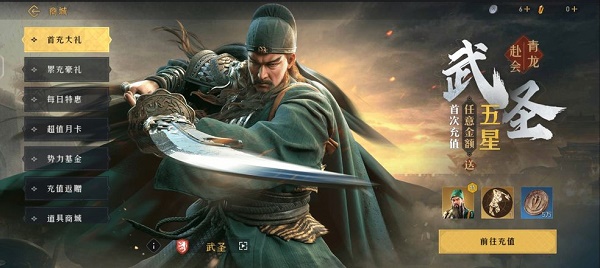 重返帝國(guó)武圣加點(diǎn)推薦：武圣最強(qiáng)加點(diǎn)方案攻略