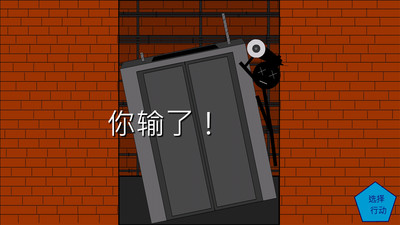 火柴人逃離游戲版截圖3