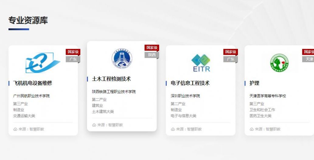 2022國(guó)家智慧教育公共服務(wù)平臺(tái)app版截圖4