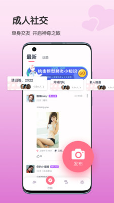 她想交友約會APP最新版截圖2