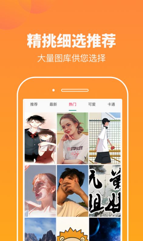悅看玩圖圖庫資源app版截圖2