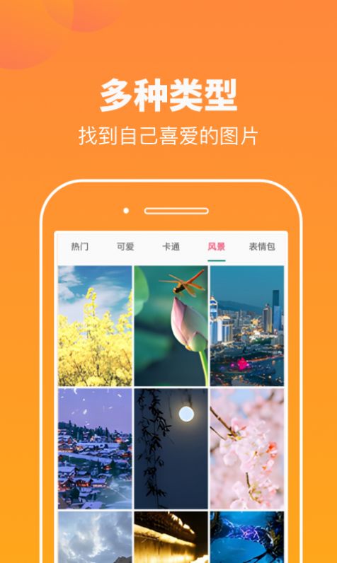 悅看玩圖圖庫資源app版截圖4