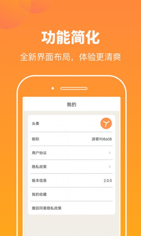 悅看玩圖圖庫資源app版截圖3
