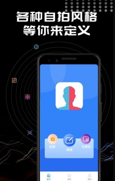 Face美顏相機app手機版截圖1