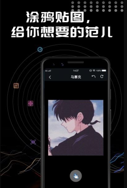 Face美顏相機app手機版截圖2