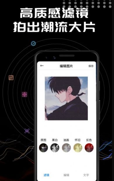 Face美顏相機app手機版截圖3