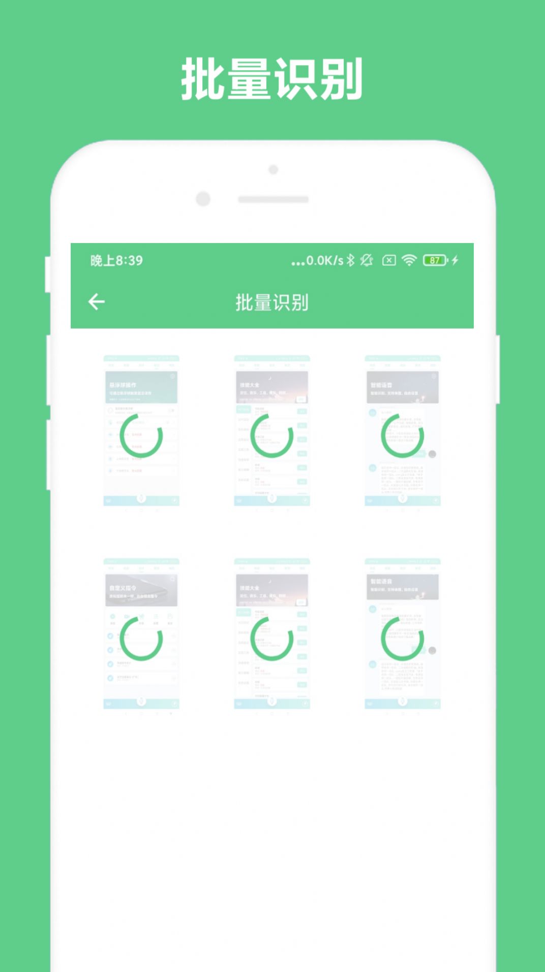 小奕文字识别app版截图1: