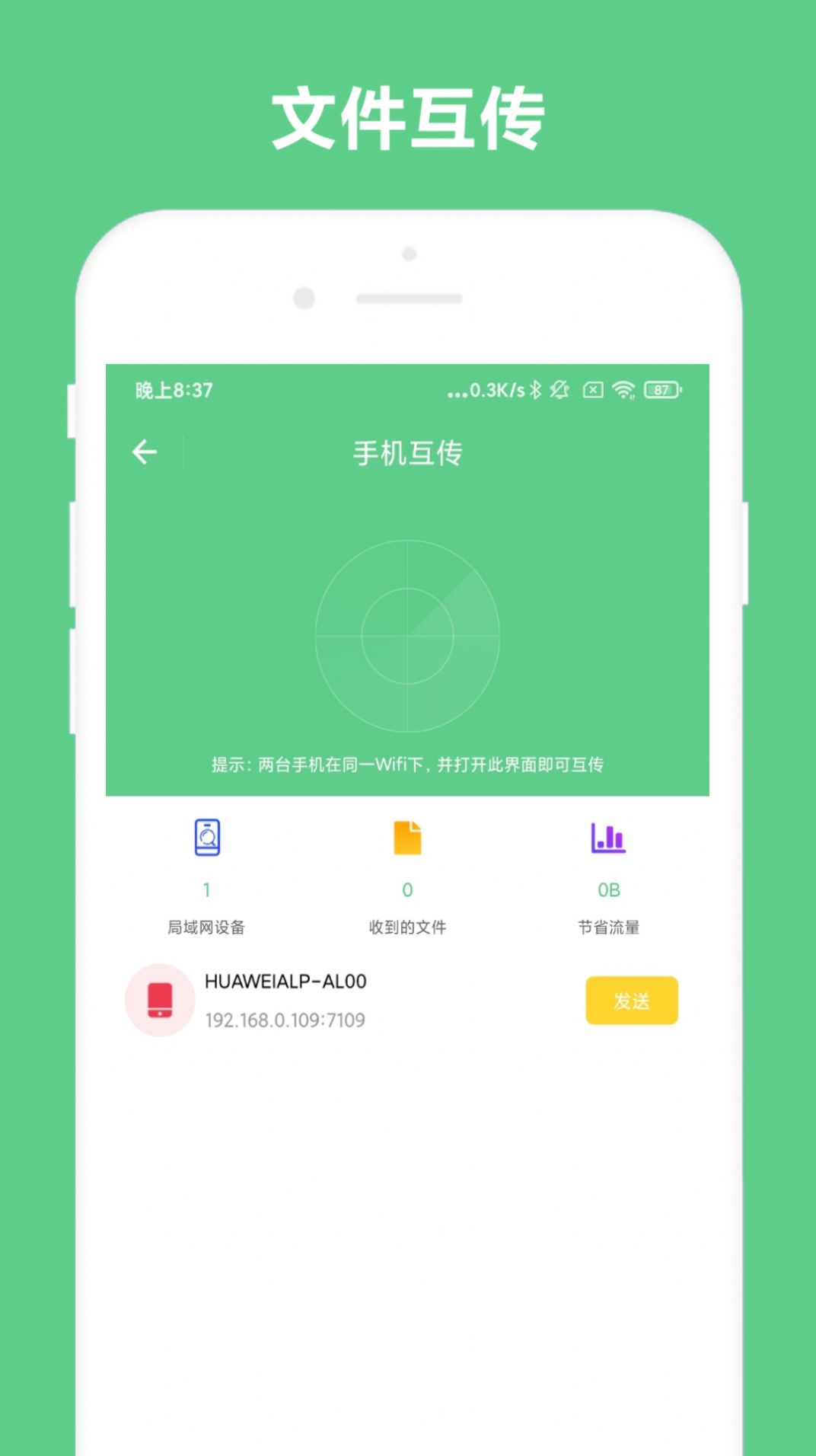 小奕文字识别app版截图2: