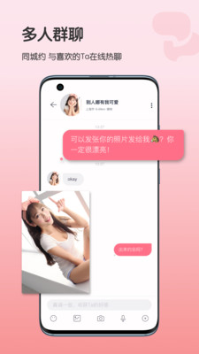 她想交友約會APP最新版截圖3